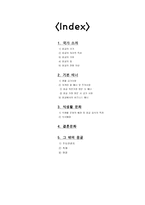 국제매너 몽골에 대하여-2