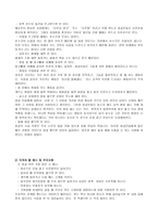 국제매너 몽골에 대하여-6