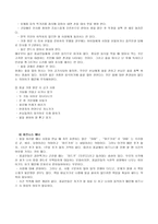 국제매너 몽골에 대하여-7