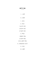 자폐증 -정의 자폐증 원인 자폐증 심리적 원인 자폐증 유전적 원인 자폐증 기질적-1