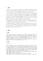 자폐증 -정의 자폐증 원인 자폐증 심리적 원인 자폐증 유전적 원인 자폐증 기질적-2