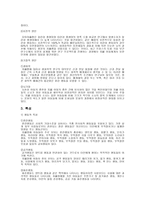 자폐증 -정의 자폐증 원인 자폐증 심리적 원인 자폐증 유전적 원인 자폐증 기질적-3
