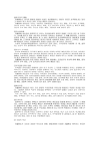 자폐증 -정의 자폐증 원인 자폐증 심리적 원인 자폐증 유전적 원인 자폐증 기질적-4