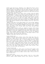 자폐증 -정의 자폐증 원인 자폐증 심리적 원인 자폐증 유전적 원인 자폐증 기질적-5