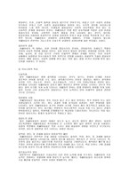 자폐증 -정의 자폐증 원인 자폐증 심리적 원인 자폐증 유전적 원인 자폐증 기질적-6