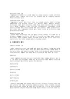 자폐증 -정의 자폐증 원인 자폐증 심리적 원인 자폐증 유전적 원인 자폐증 기질적-7