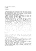 자폐증 -정의 자폐증 원인 자폐증 심리적 원인 자폐증 유전적 원인 자폐증 기질적-8