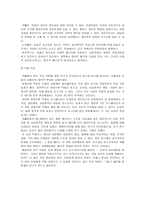 자폐증 -정의 자폐증 원인 자폐증 심리적 원인 자폐증 유전적 원인 자폐증 기질적-9