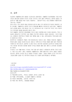자폐증 -정의 자폐증 원인 자폐증 심리적 원인 자폐증 유전적 원인 자폐증 기질적-10