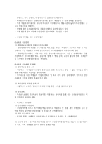 건강장애- 건강장애의 정의 건강장애 분류 건강장애 진단 건강장애 평가 건강장애-3