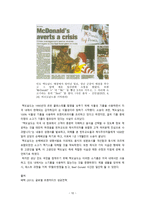 국제 PR - 소셜미디어 PR-10