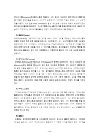 국제 PR - 소셜미디어 PR-19