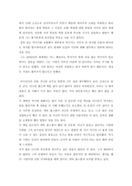 미완의 시대 에릭 홉스봄-2