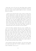 김일성 리더십 연구(제1장~제3장) - 경제 위기와 수령체계의 확립, 1950년대 경제위기-5