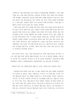 김일성 리더십 연구(제1장~제3장) - 경제 위기와 수령체계의 확립, 1950년대 경제위기-7