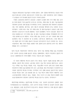 김일성 리더십 연구(제1장~제3장) - 경제 위기와 수령체계의 확립, 1950년대 경제위기-8