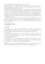 인간행동과 사회환경 -태아기 청년기-4