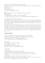 인간행동과 사회환경 -태아기 청년기-9