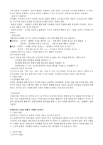 인간행동과 사회환경 -태아기 청년기-12