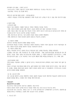 인간행동과 사회환경 -태아기 청년기-13