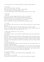 인간행동과 사회환경 -태아기 청년기-15