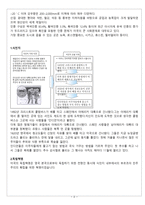 미국의 어제와 오늘, 미국독립혁명, 미국남북전쟁, 미국뉴딜정책, 미국참전-2