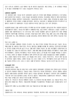 미국의 어제와 오늘, 미국독립혁명, 미국남북전쟁, 미국뉴딜정책, 미국참전-4