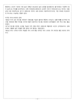 미국의 어제와 오늘, 미국독립혁명, 미국남북전쟁, 미국뉴딜정책, 미국참전-5
