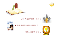 다의어와 동음어 -개념 생성원인 유형 충돌 동음어 구별-16
