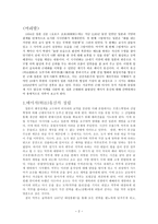 메이지유신과 부국강병-2