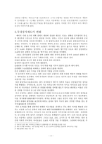 메이지유신과 부국강병-3