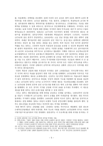 메이지유신과 부국강병-5