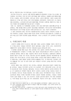 메이지유신과 부국강병-8
