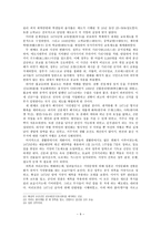 메이지유신과 부국강병-9