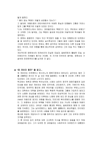 모터사이클 다이어리 와 체 게바라의 평전-4