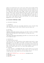 이중국적 이중국적 개념 이중국적 현황 우리나라 국적취득제도 우리나라 국적취득-2