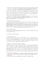 이중국적 이중국적 개념 이중국적 현황 우리나라 국적취득제도 우리나라 국적취득-3
