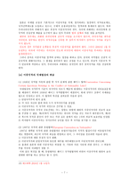이중국적 이중국적 개념 이중국적 현황 우리나라 국적취득제도 우리나라 국적취득-7