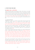 이중국적 이중국적 개념 이중국적 현황 우리나라 국적취득제도 우리나라 국적취득-8