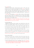 이중국적 이중국적 개념 이중국적 현황 우리나라 국적취득제도 우리나라 국적취득-9