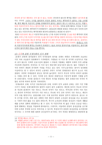 이중국적 이중국적 개념 이중국적 현황 우리나라 국적취득제도 우리나라 국적취득-11