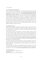 이중국적 이중국적 개념 이중국적 현황 우리나라 국적취득제도 우리나라 국적취득-12