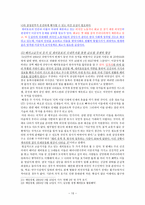 이중국적 이중국적 개념 이중국적 현황 우리나라 국적취득제도 우리나라 국적취득-13