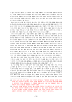 이중국적 이중국적 개념 이중국적 현황 우리나라 국적취득제도 우리나라 국적취득-15