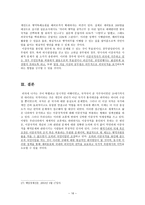이중국적 이중국적 개념 이중국적 현황 우리나라 국적취득제도 우리나라 국적취득-16