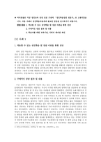 성인학습상담 전문가 보고서 상담 사례-1