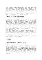 성인학습상담 전문가 보고서 상담 사례-2