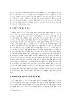 성인학습상담 전문가 보고서 상담 사례-3