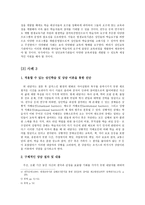 성인학습상담 전문가 보고서 상담 사례-4