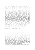 성인학습상담 전문가 보고서 상담 사례-5